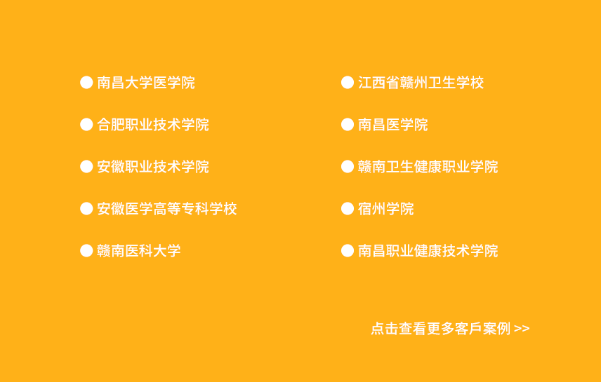 安徽江西部分客戶(hù)案例展示